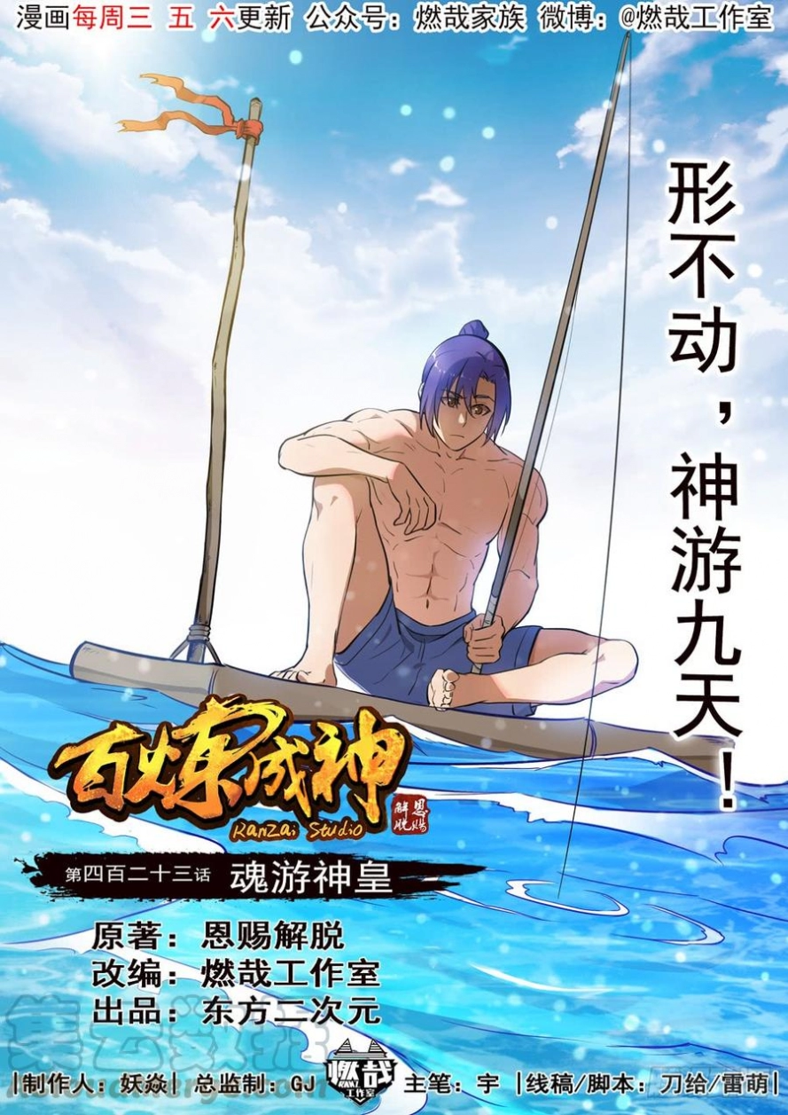 image of episode